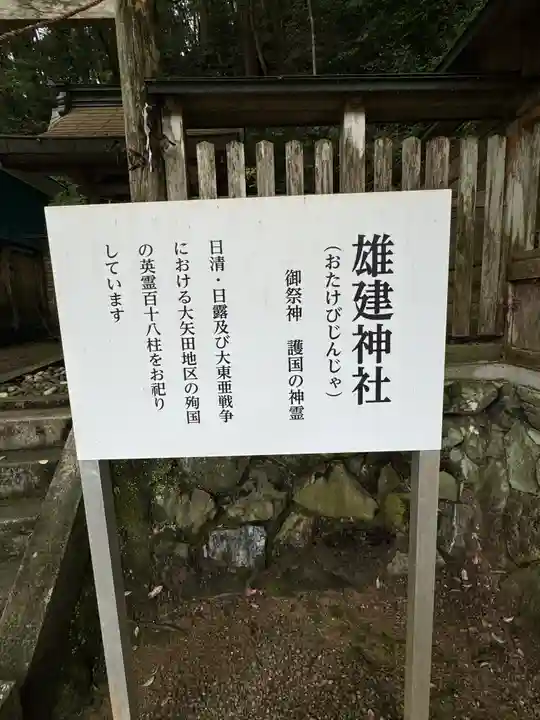 大矢田神社(岐阜県)