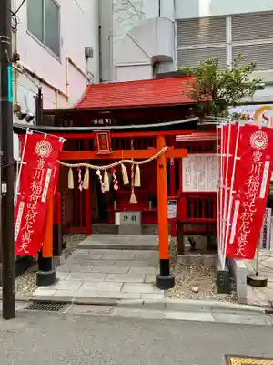 豊川稲荷(宮城県)