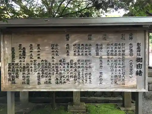 都農神社の歴史