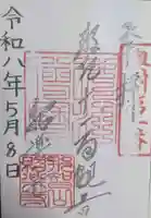 紹楽寺(宮城県)