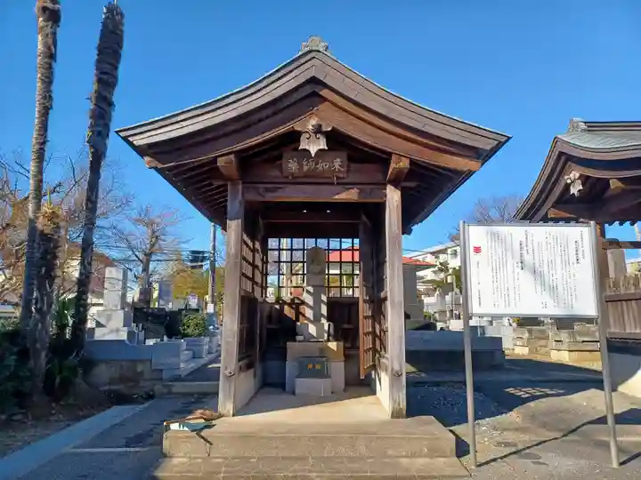 長久寺(埼玉県)