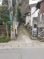 岩窟不動尊(巌窟不動尊/窟堂不動尊/窟堂/岩屋堂)の景色