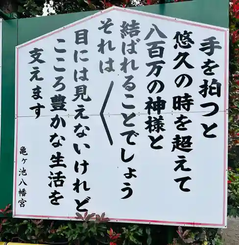 亀ケ池八幡宮(神奈川県)