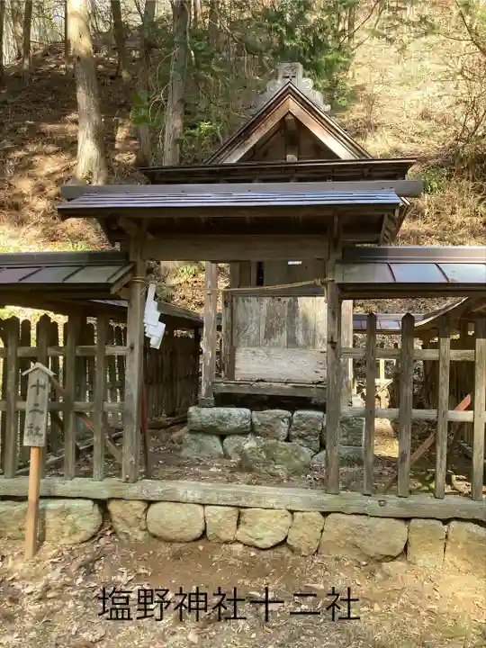 塩野神社(長野県)