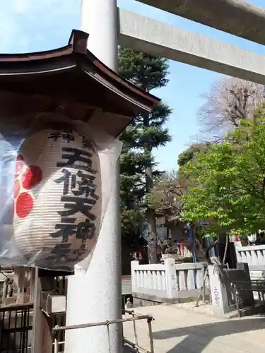 五條天神社のその他建物