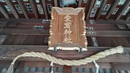 愛宕神社(茨城県)