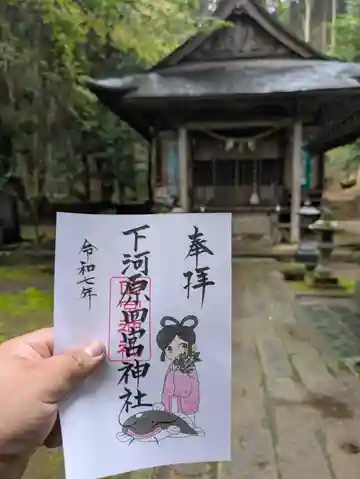 下河原四宮神社(熊本県)