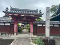 慈光院(曼陀羅寺塔頭)(愛知県)