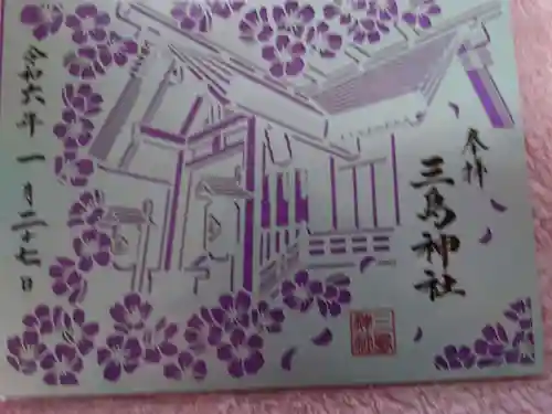 三島神社(東京都)