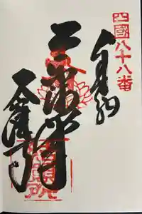 大窪寺の御朱印