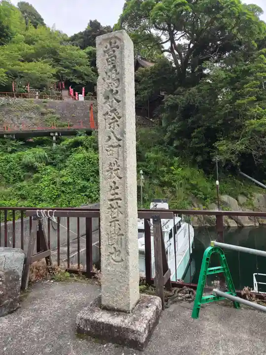 竹生島神社(都久夫須麻神社)(滋賀県)