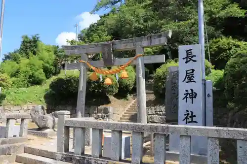 長屋神社の鳥居