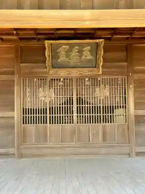 五香宮(岡山県)