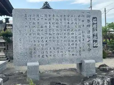 石原神社 (祇園社)の{uncategorized: "未分類", other: "その他", undefined: "問題あり", building: "その他建物", grave: "お墓", sacred_gate: "鳥居", guardian: "狛犬", statue: "像", buddha: "仏像", history: "歴史", nature: "自然", garden: "庭園", animal: "動物", pagoda: "塔", temizu: "手水舎", mountain_gate: "山門・神門", sanctuary: "本殿・本堂", subordinate: "末社・摂社", art: "芸術", scenery: "景色", jizo: "地蔵", ema: "絵馬", goshuin: "御朱印", omikuji: "おみくじ", items: "授与品その他", amulet: "お守り", goshuincho: "御朱印帳", eats: "食事", festival: "お祭り", votive_dance: "神楽", shichigosan: "七五三参", wedding: "結婚式", experience: "体験その他", initially: "初詣", around: "周辺", anti_infection: "感染症対策"}