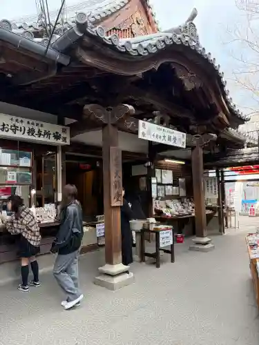 千光寺の{uncategorized: "未分類", other: "その他", undefined: "問題あり", building: "その他建物", grave: "お墓", sacred_gate: "鳥居", guardian: "狛犬", statue: "像", buddha: "仏像", history: "歴史", nature: "自然", garden: "庭園", animal: "動物", pagoda: "塔", temizu: "手水舎", mountain_gate: "山門・神門", sanctuary: "本殿・本堂", subordinate: "末社・摂社", art: "芸術", scenery: "景色", jizo: "地蔵", ema: "絵馬", goshuin: "御朱印", omikuji: "おみくじ", items: "授与品その他", amulet: "お守り", goshuincho: "御朱印帳", eats: "食事", festival: "お祭り", votive_dance: "神楽", shichigosan: "七五三参", wedding: "結婚式", experience: "体験その他", initially: "初詣", around: "周辺", anti_infection: "感染症対策"}