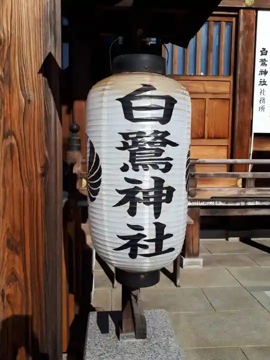 白鷺神社のその他建物