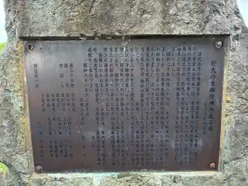 光岳寺(千葉県)
