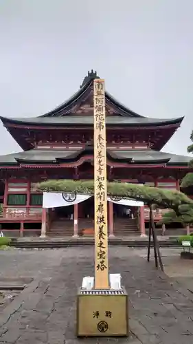 甲斐善光寺(山梨県)