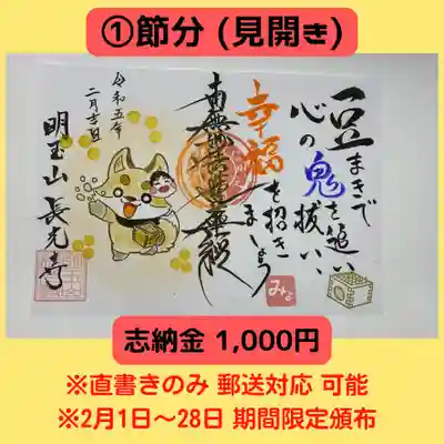 長光寺(長野県)