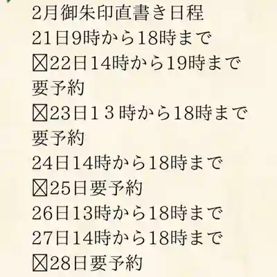 専念寺(大阪府)