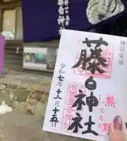 藤白神社(和歌山県)