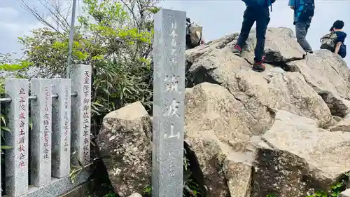 筑波山神社(茨城県)