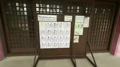 甲子大黒天本山(山形県)