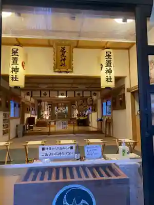 星置神社(北海道)