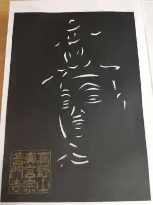 聖観音様の切り絵御朱印