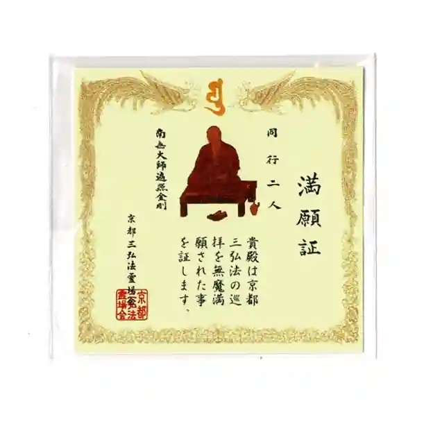 東寺(教王護国寺)(京都府)