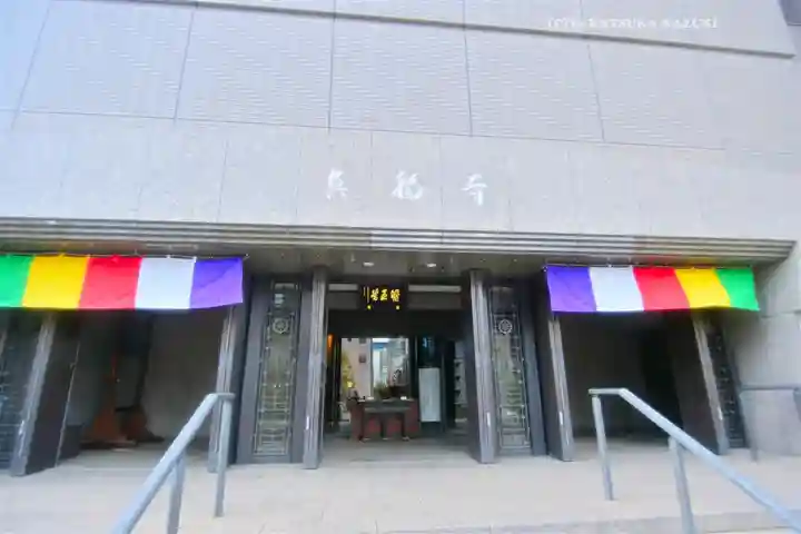 真福寺(東京都)