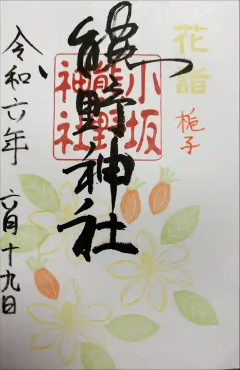 書き入れ