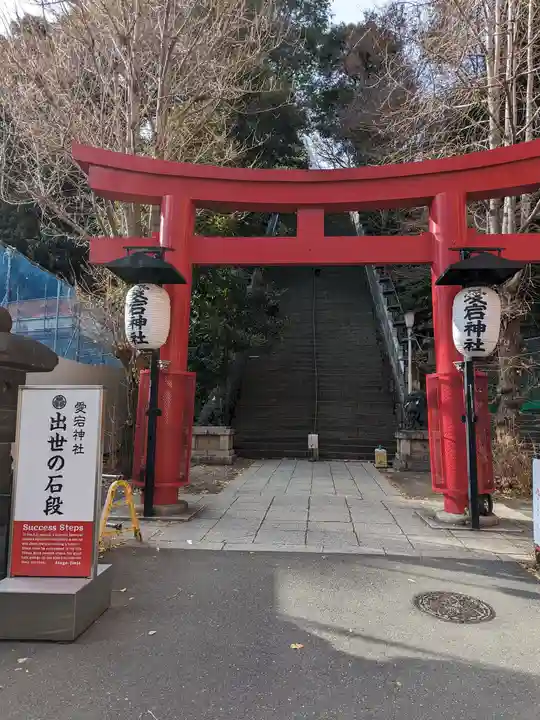 愛宕神社の鳥居