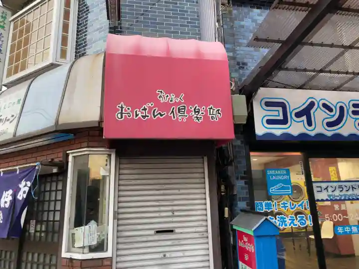 川崎大師(平間寺)の周辺