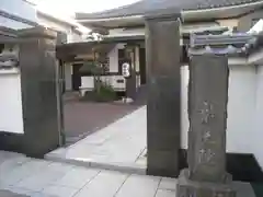 竜光院(東京都)