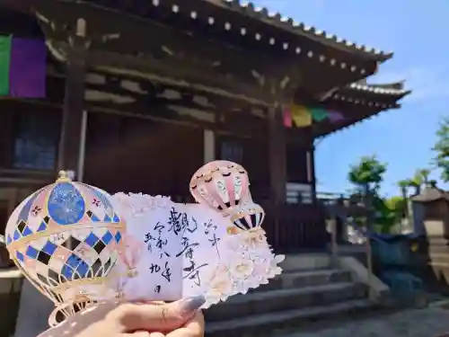 観音寺の御朱印