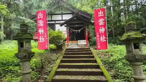 出雲神社(宮城県)