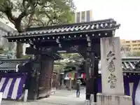 頂法寺(六角堂)(京都府)