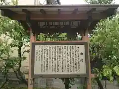 天神社（中村天神社）の歴史