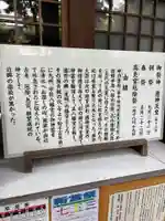 東明八幡神社(兵庫県)