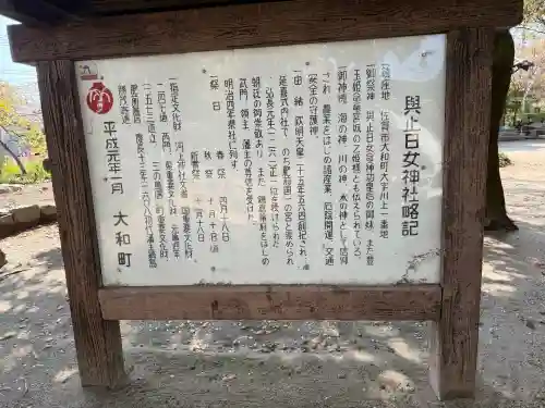 與止日女神社の{uncategorized: "未分類", other: "その他", undefined: "問題あり", building: "その他建物", grave: "お墓", sacred_gate: "鳥居", guardian: "狛犬", statue: "像", buddha: "仏像", history: "歴史", nature: "自然", garden: "庭園", animal: "動物", pagoda: "塔", temizu: "手水舎", mountain_gate: "山門・神門", sanctuary: "本殿・本堂", subordinate: "末社・摂社", art: "芸術", scenery: "景色", jizo: "地蔵", ema: "絵馬", goshuin: "御朱印", omikuji: "おみくじ", items: "授与品その他", amulet: "お守り", goshuincho: "御朱印帳", eats: "食事", festival: "お祭り", votive_dance: "神楽", shichigosan: "七五三参", wedding: "結婚式", experience: "体験その他", initially: "初詣", around: "周辺", anti_infection: "感染症対策"}