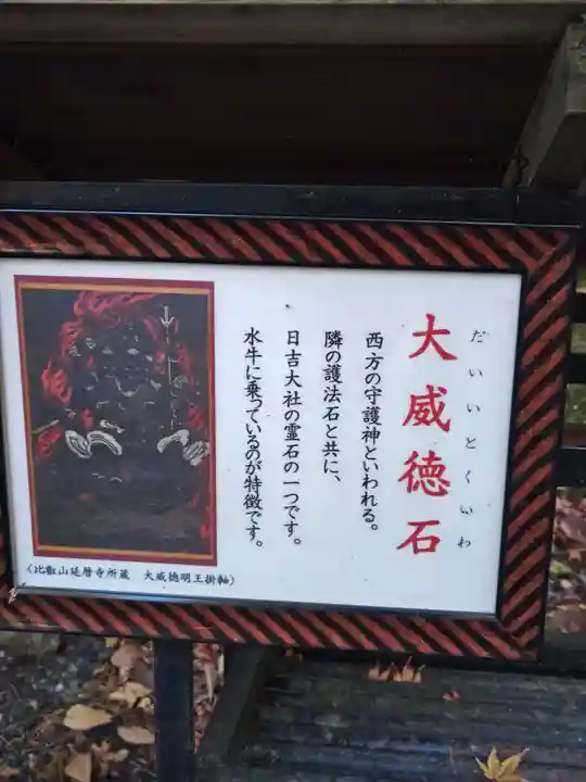 日吉大社(滋賀県)