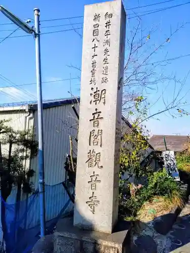 観音寺のその他建物