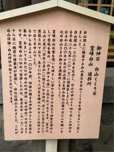 白山神社(新潟県)