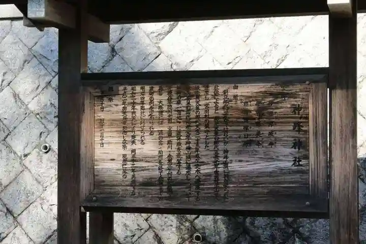 神峰神社(茨城県)