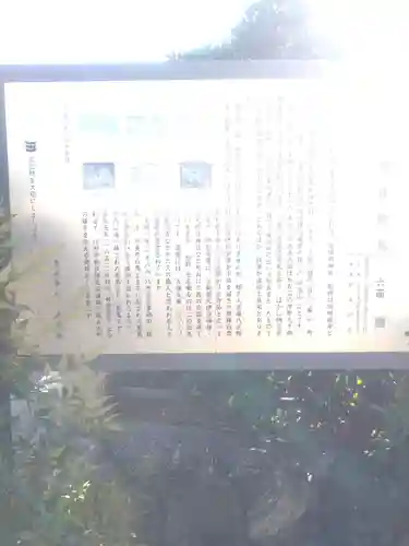 菖蒲神社(埼玉県)