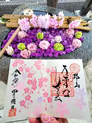 阿邪訶根神社(福島県)