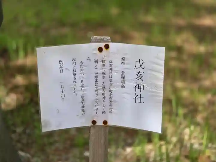 浜宮天神社(兵庫県)