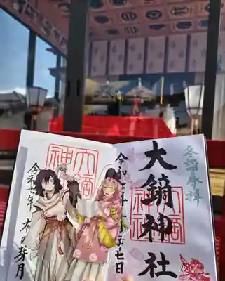 大鏑神社(福島県)