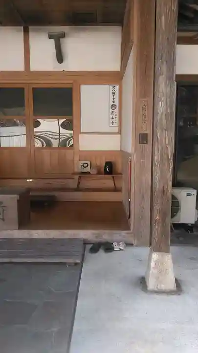 霊山寺のその他建物